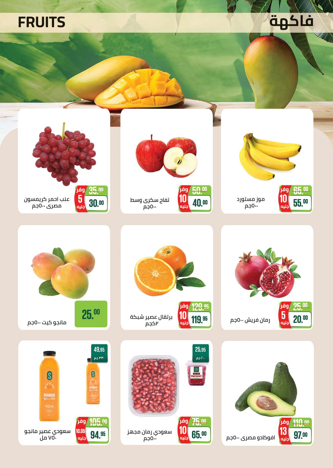 saudi offers from 28sep to 1sep 2025 عروض سعودى من 28 سبتمبر حتى 1 سبتمبر 2025 صفحة رقم 9